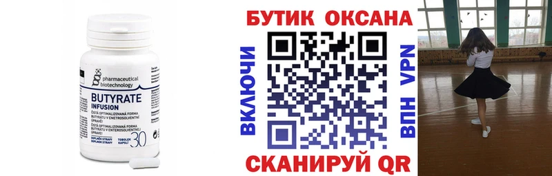 БУТИРАТ оксибутират  Петров Вал 