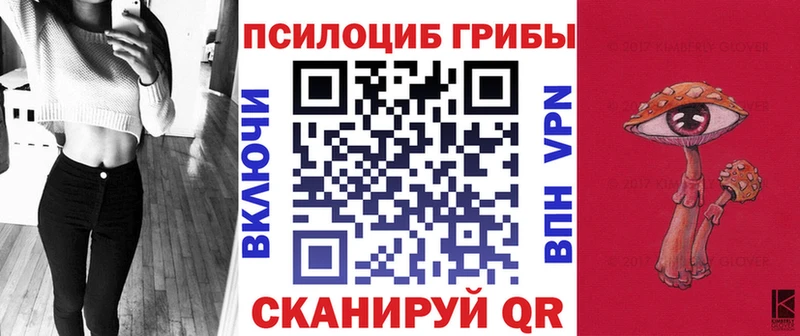 Галлюциногенные грибы прущие грибы  Петров Вал 